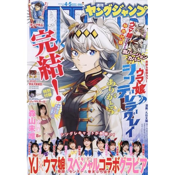 ヤングジャンプコミックス系漫画58冊＋おまけ付き　まとめ売り ヤングジャンプコミックス系漫画58冊＋おまけ付き まとめ売り